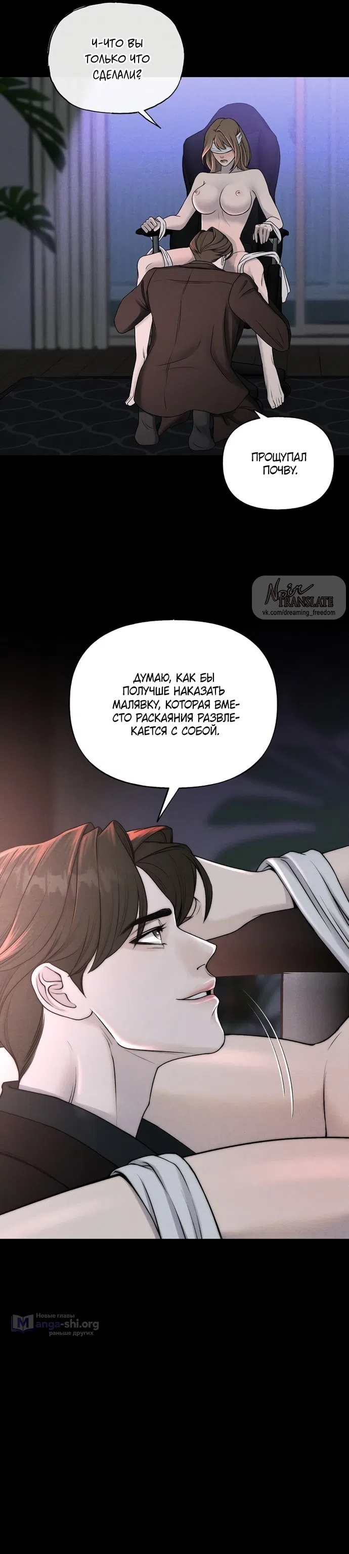 Страница 23 главы 15 манги Я подобрала сумасшедшего оппу / I Picked Up a Crazy Oppa