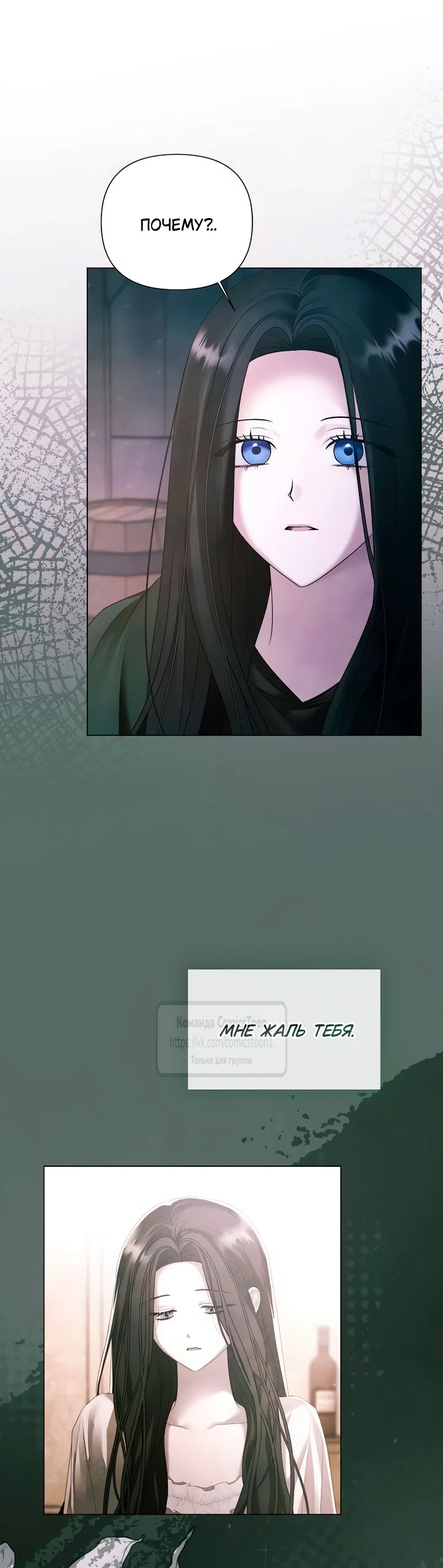 Страница 23 главы 70 манги Время для сожалений / Too Late for Regrets