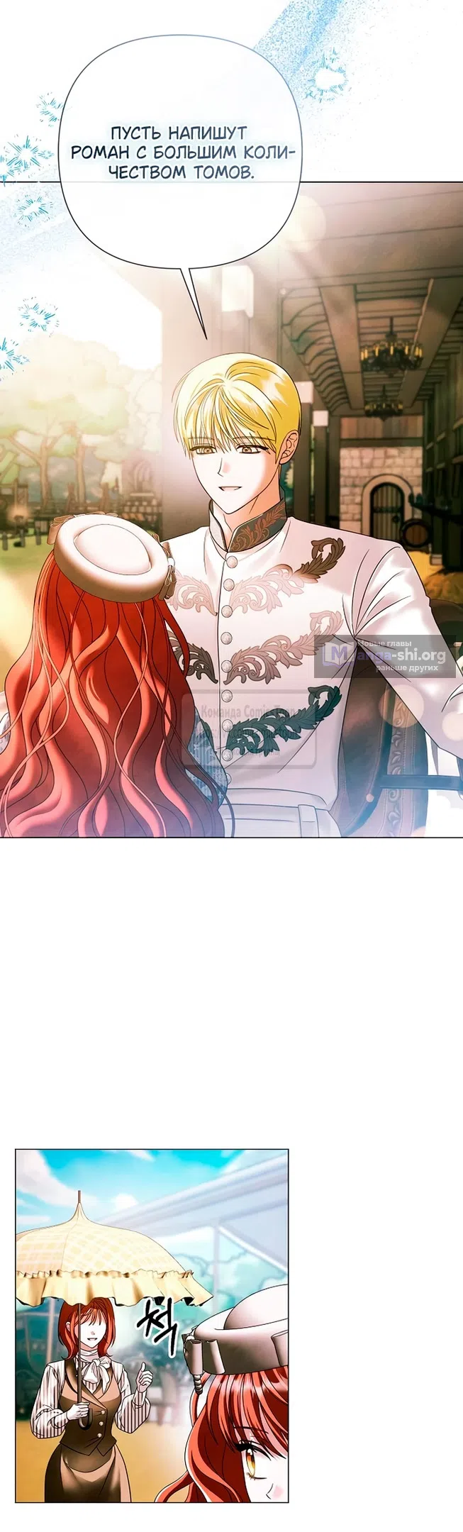 Страница 23 главы 63 манги Время для сожалений / Too Late for Regrets