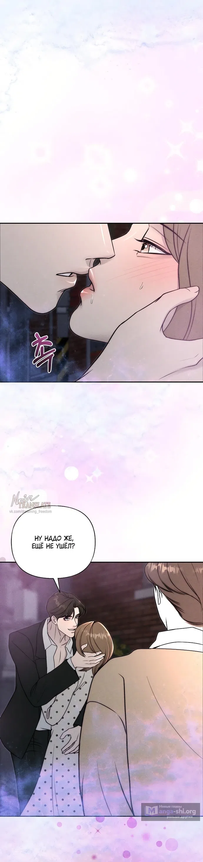 Страница 23 главы 28 манги Я подобрала сумасшедшего оппу / I Picked Up a Crazy Oppa