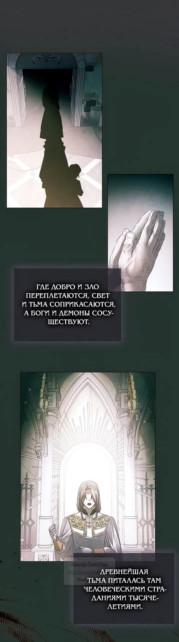 Страница 23 главы 67 манги Время для сожалений / Too Late for Regrets