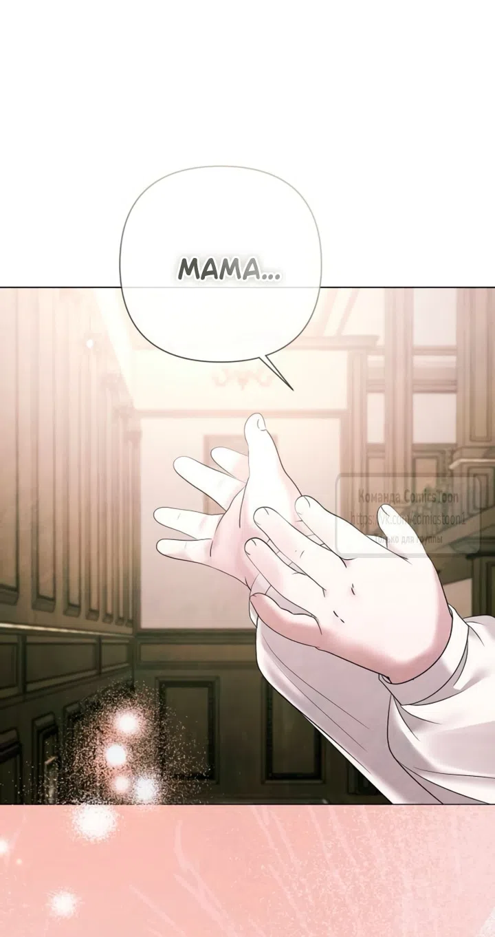 Страница 23 главы 75 манги Время для сожалений / Too Late for Regrets