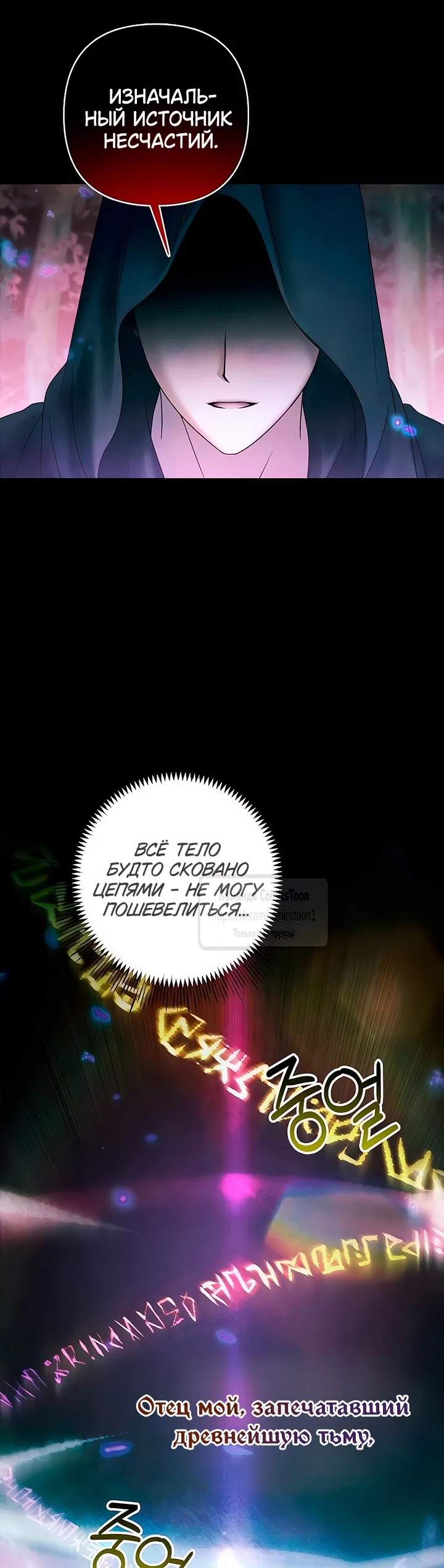 Страница 23 главы 66 манги Время для сожалений / Too Late for Regrets