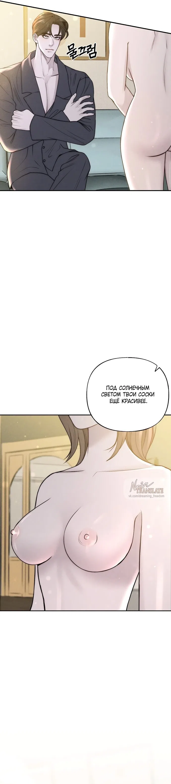 Страница 23 главы 24 манги Я подобрала сумасшедшего оппу / I Picked Up a Crazy Oppa