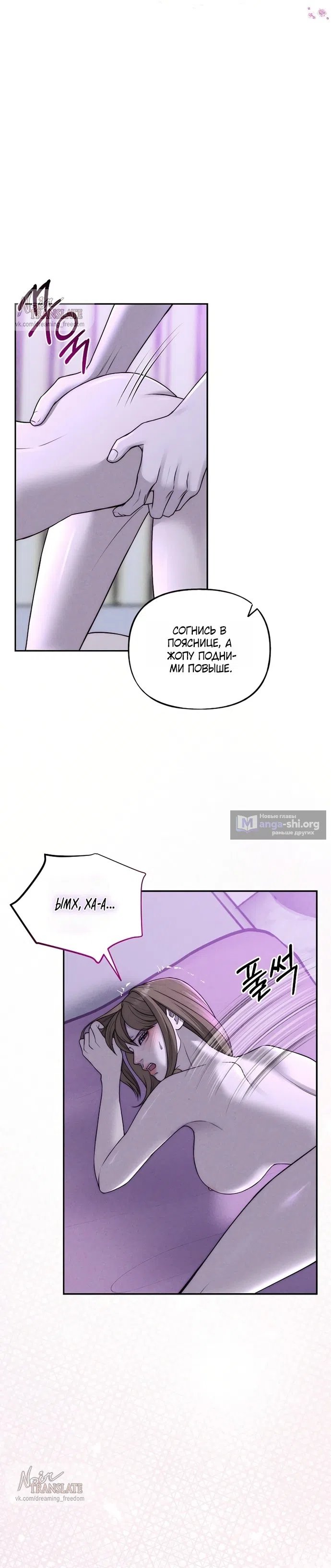 Страница 23 главы 21 манги Я подобрала сумасшедшего оппу / I Picked Up a Crazy Oppa