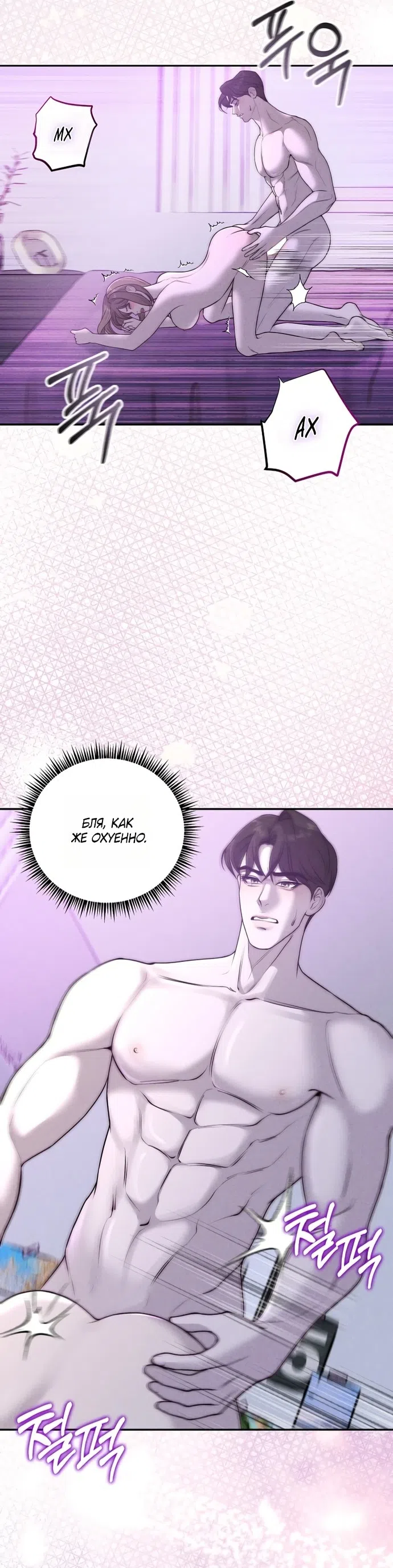 Страница 24 главы 21 манги Я подобрала сумасшедшего оппу / I Picked Up a Crazy Oppa