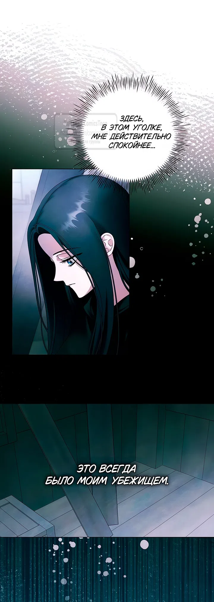Страница 24 главы 68 манги Время для сожалений / Too Late for Regrets