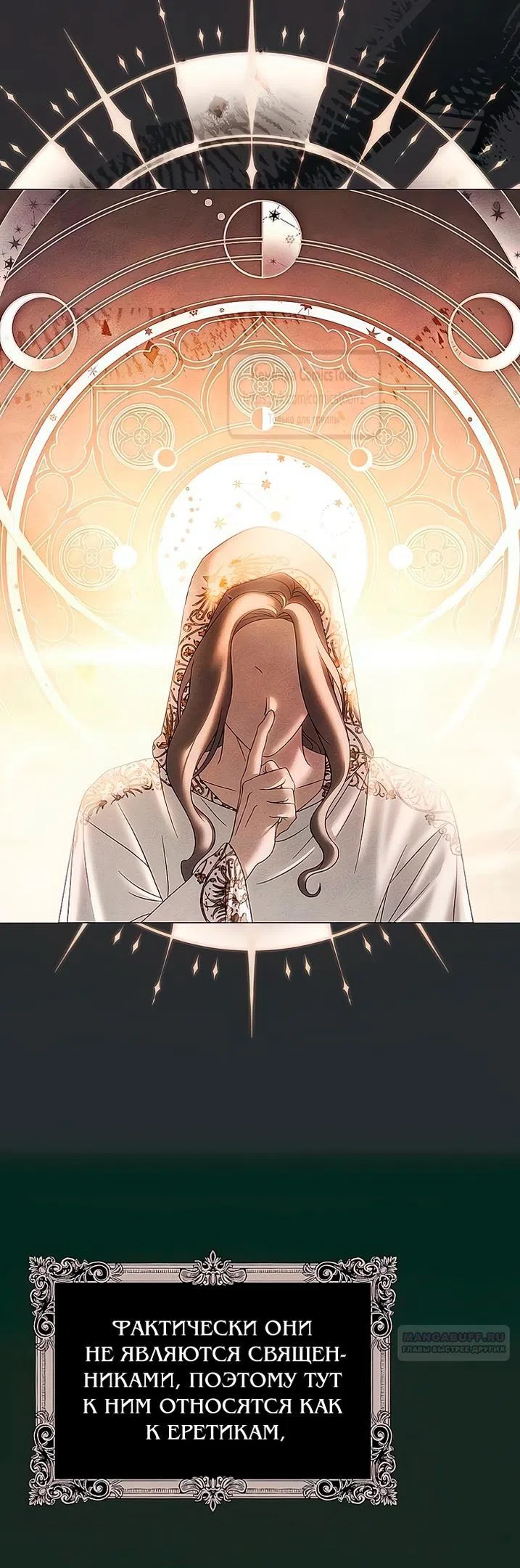 Страница 24 главы 61 манги Время для сожалений / Too Late for Regrets