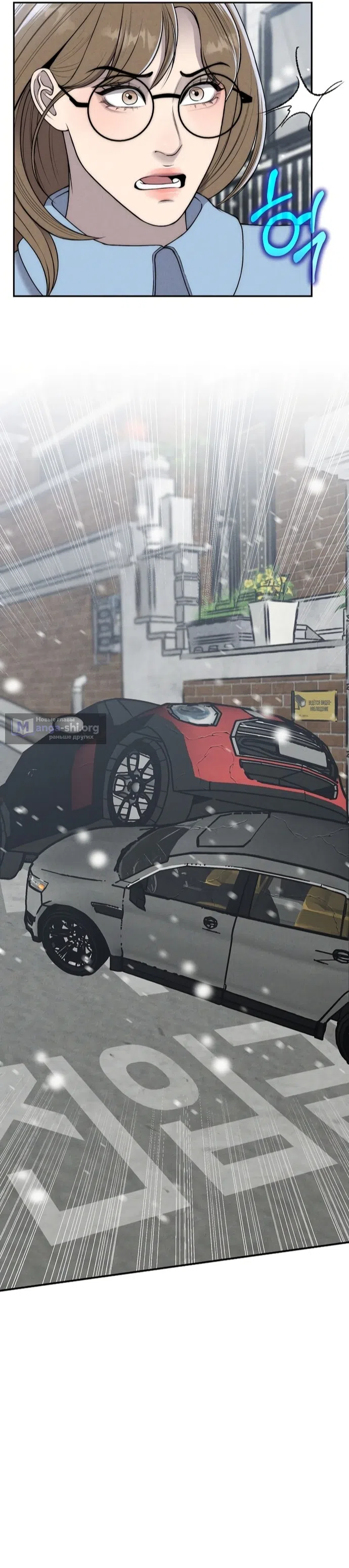 Страница 24 главы 19 манги Я подобрала сумасшедшего оппу / I Picked Up a Crazy Oppa