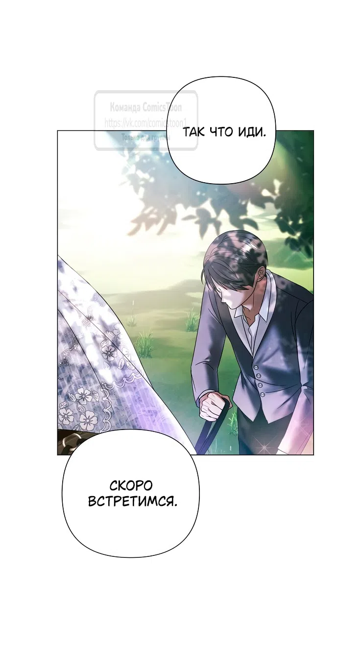 Страница 24 главы 64 манги Время для сожалений / Too Late for Regrets