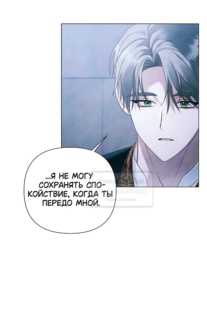 Страница 24 главы 71 манги Время для сожалений / Too Late for Regrets