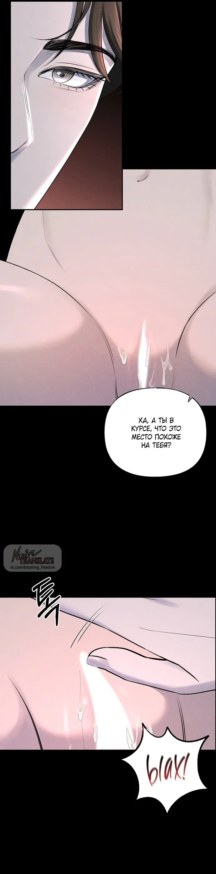 Страница 24 главы 15 манги Я подобрала сумасшедшего оппу / I Picked Up a Crazy Oppa