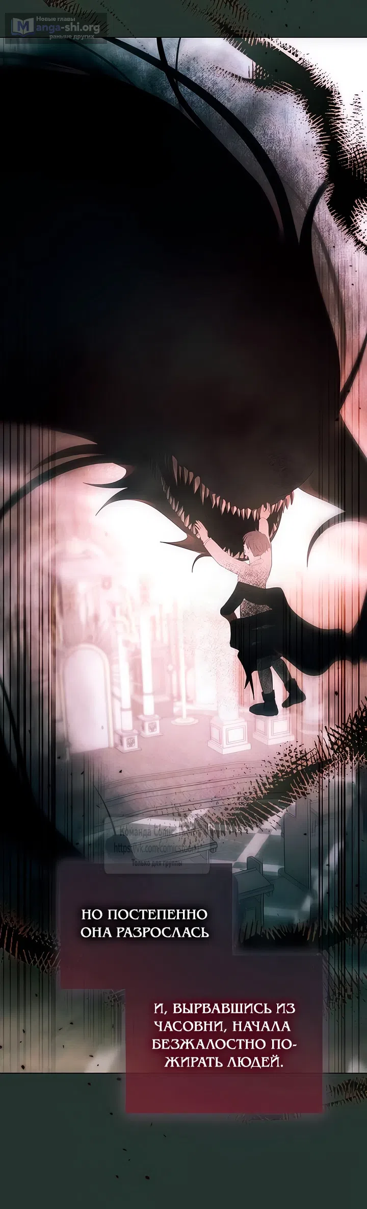 Страница 24 главы 67 манги Время для сожалений / Too Late for Regrets