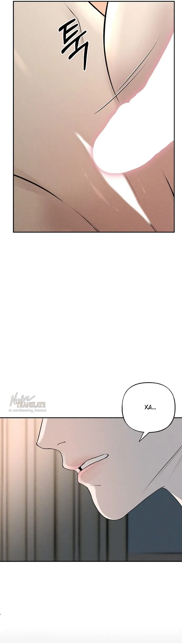 Страница 24 главы 16 манги Я подобрала сумасшедшего оппу / I Picked Up a Crazy Oppa