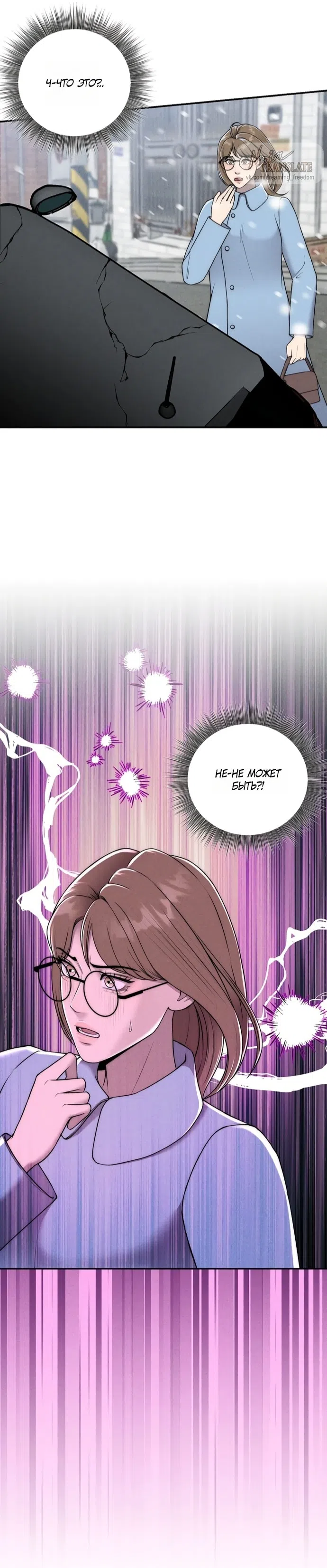 Страница 25 главы 19 манги Я подобрала сумасшедшего оппу / I Picked Up a Crazy Oppa