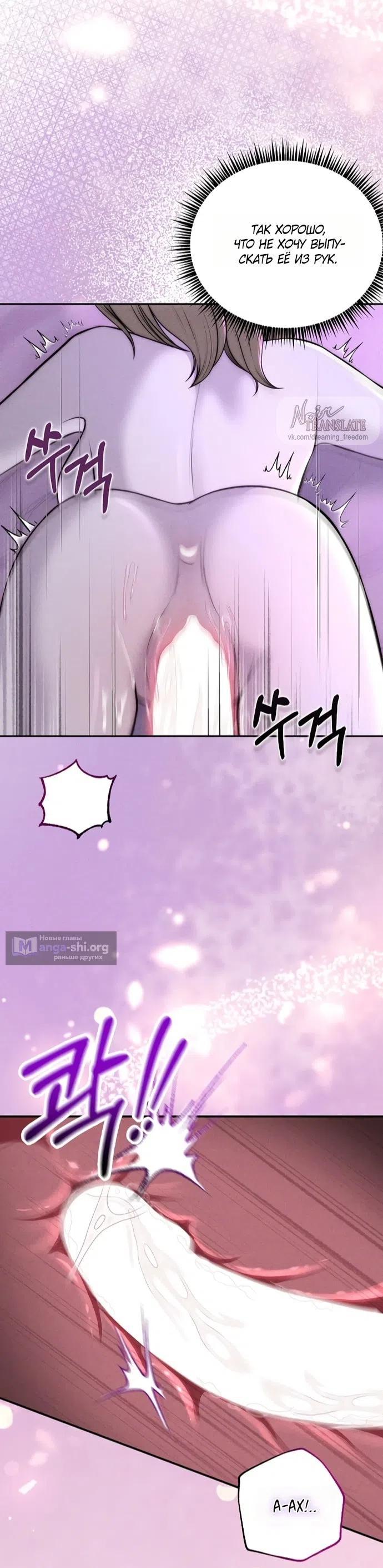 Страница 25 главы 21 манги Я подобрала сумасшедшего оппу / I Picked Up a Crazy Oppa