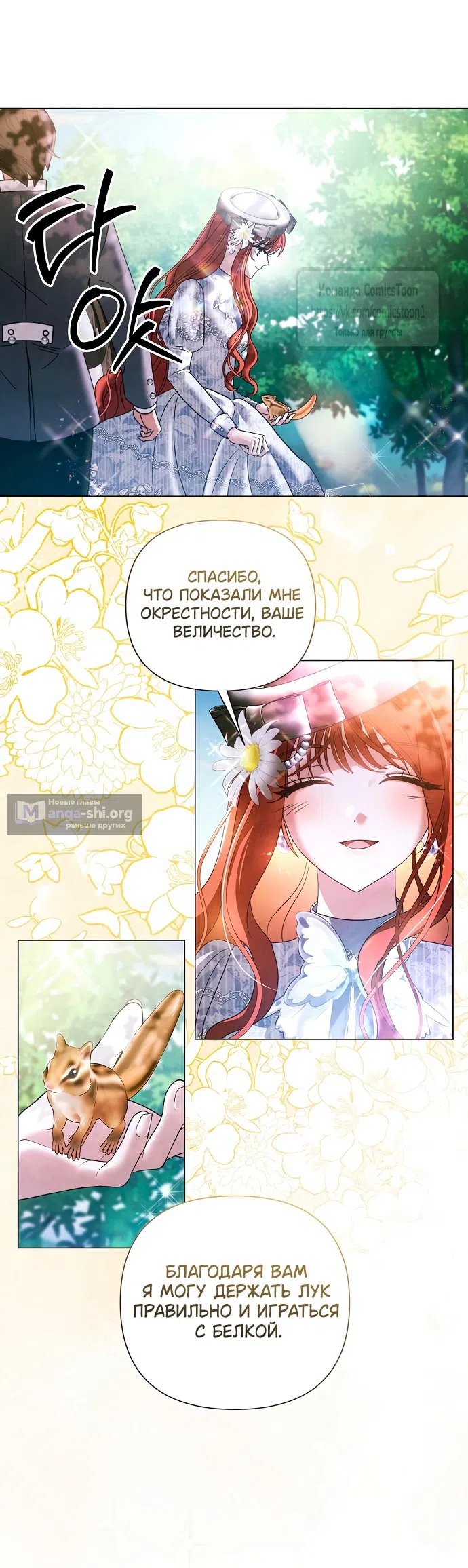 Страница 25 главы 64 манги Время для сожалений / Too Late for Regrets