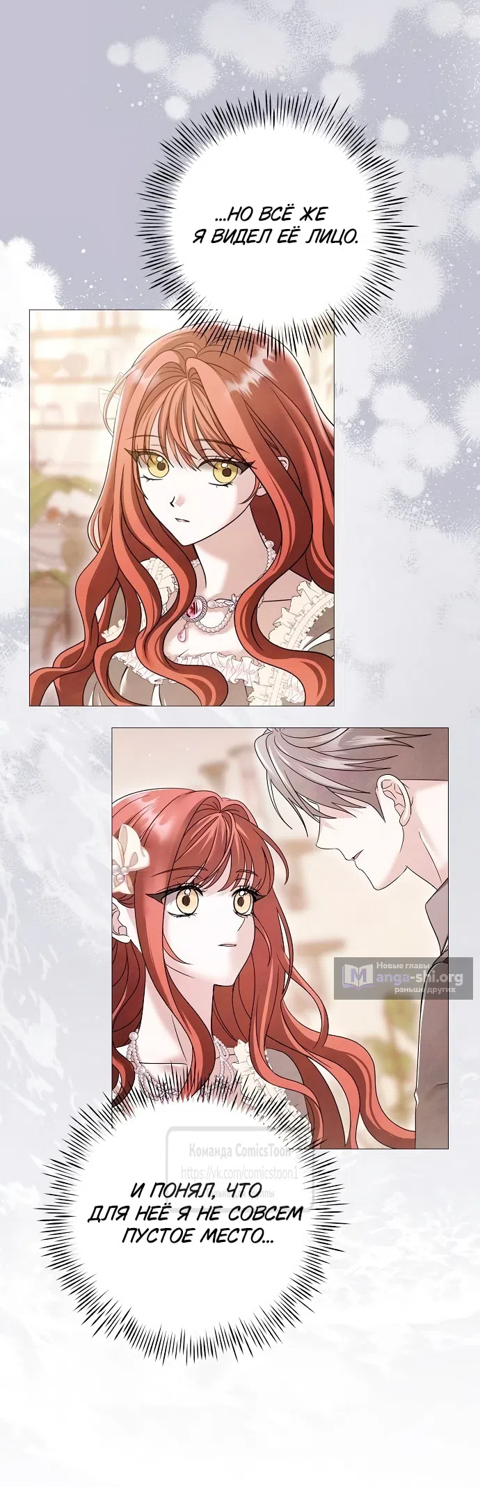 Страница 25 главы 60 манги Время для сожалений / Too Late for Regrets