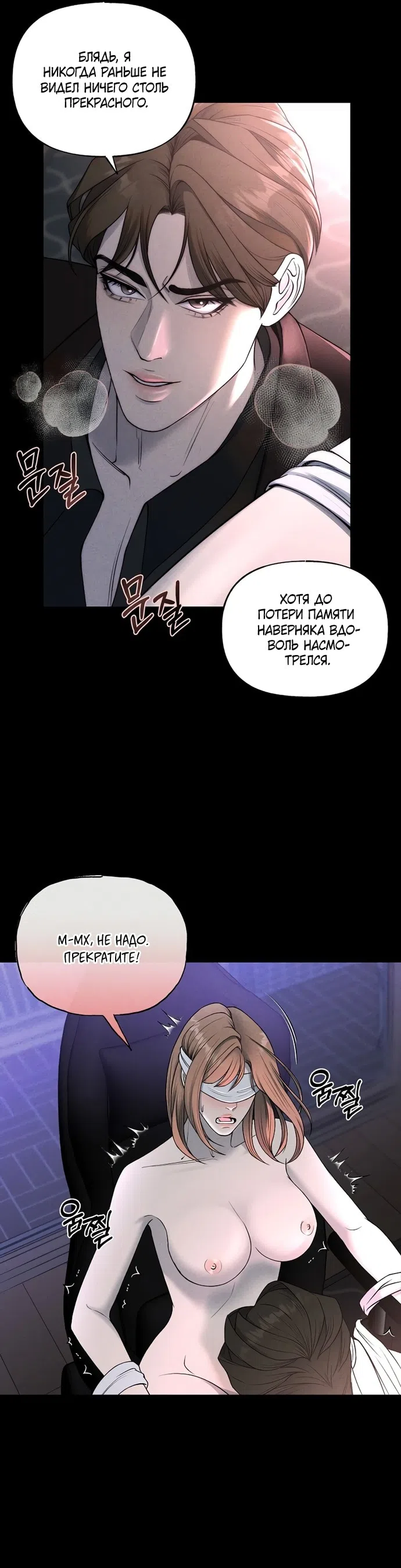 Страница 25 главы 15 манги Я подобрала сумасшедшего оппу / I Picked Up a Crazy Oppa