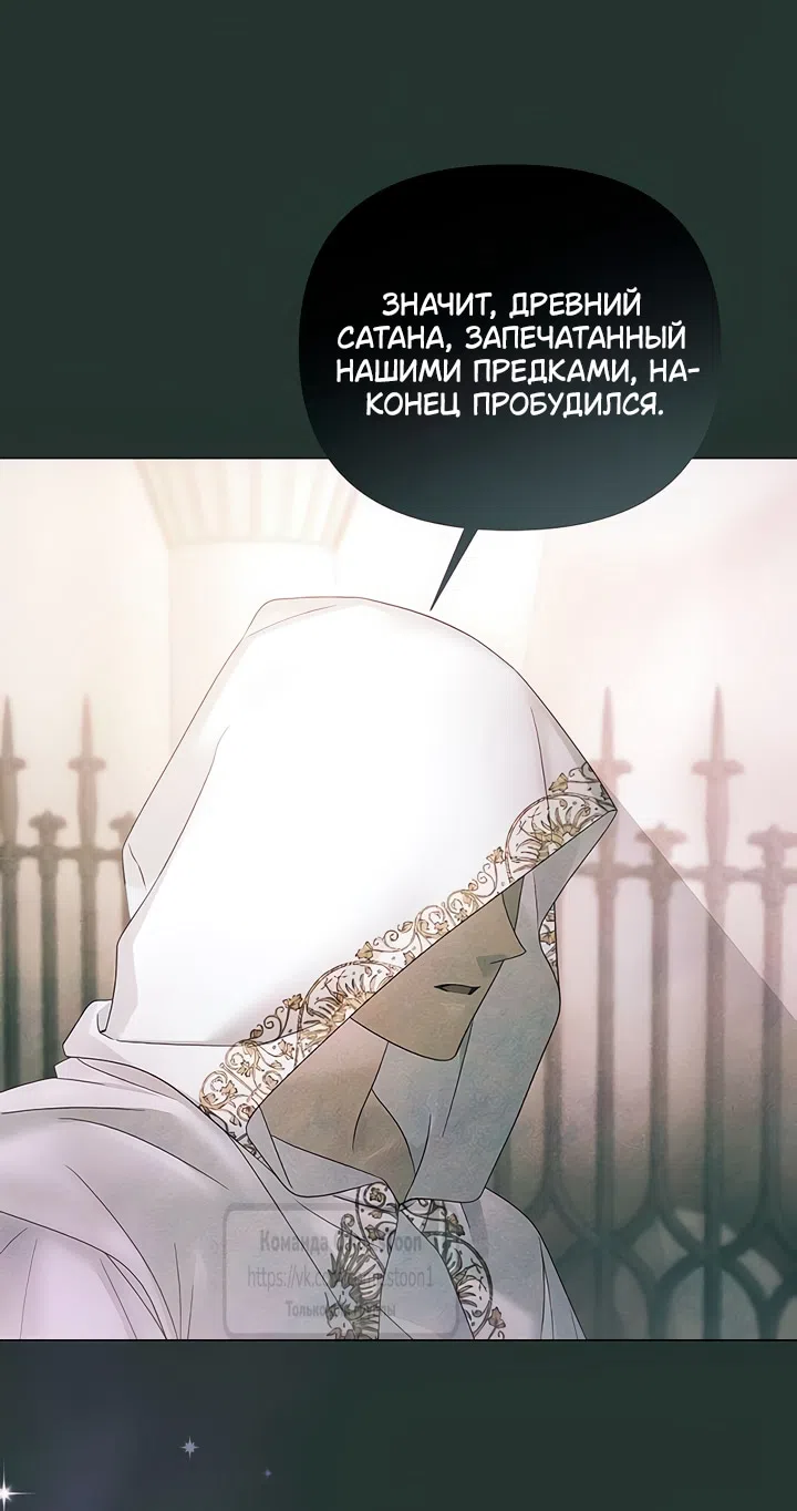 Страница 25 главы 67 манги Время для сожалений / Too Late for Regrets