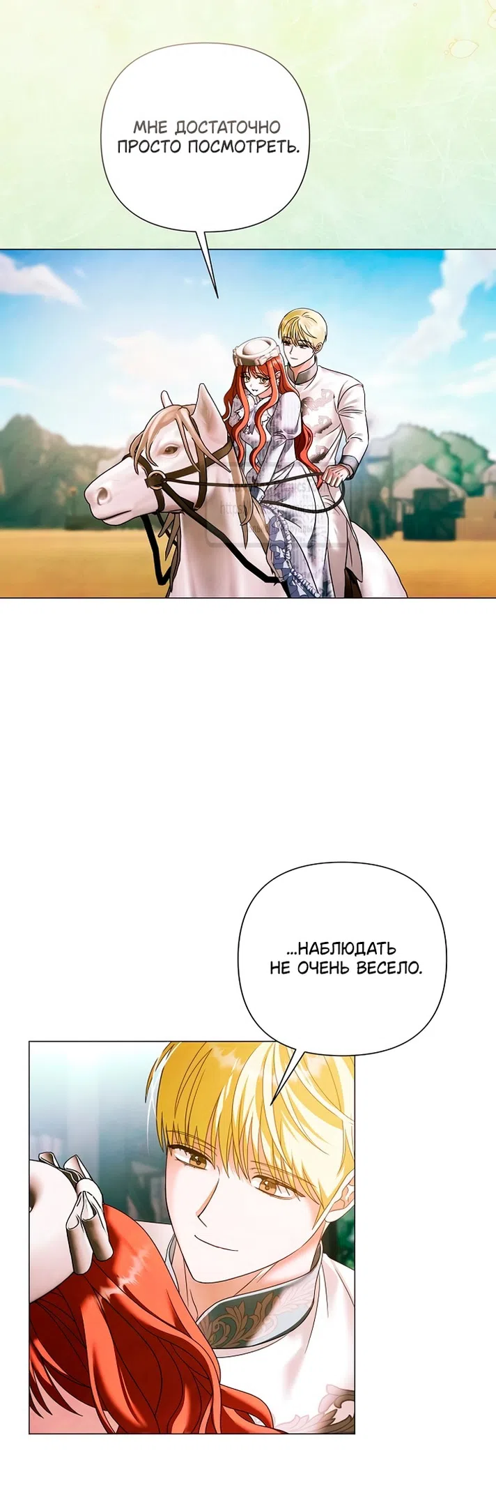 Страница 25 главы 63 манги Время для сожалений / Too Late for Regrets
