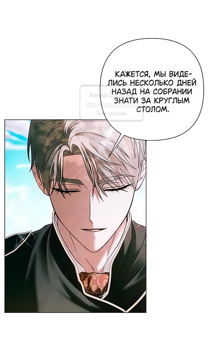 Страница 25 главы 65 манги Время для сожалений / Too Late for Regrets