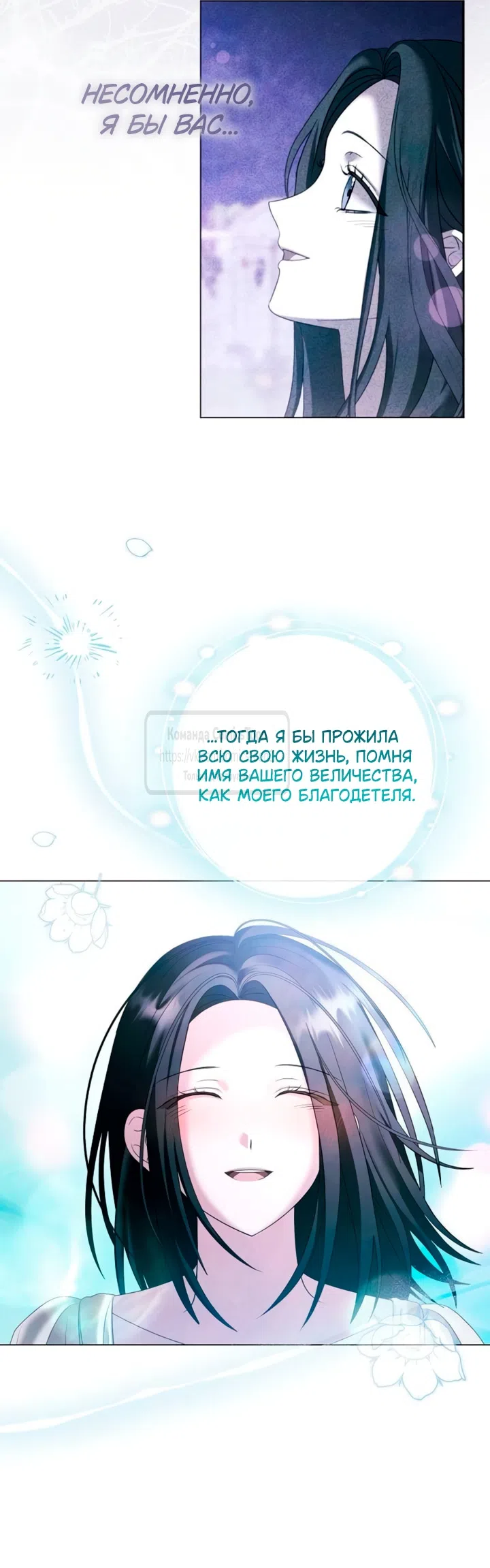 Страница 25 главы 74 манги Время для сожалений / Too Late for Regrets