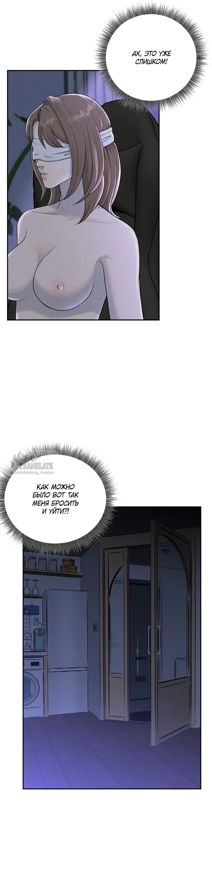 Страница 25 главы 14 манги Я подобрала сумасшедшего оппу / I Picked Up a Crazy Oppa