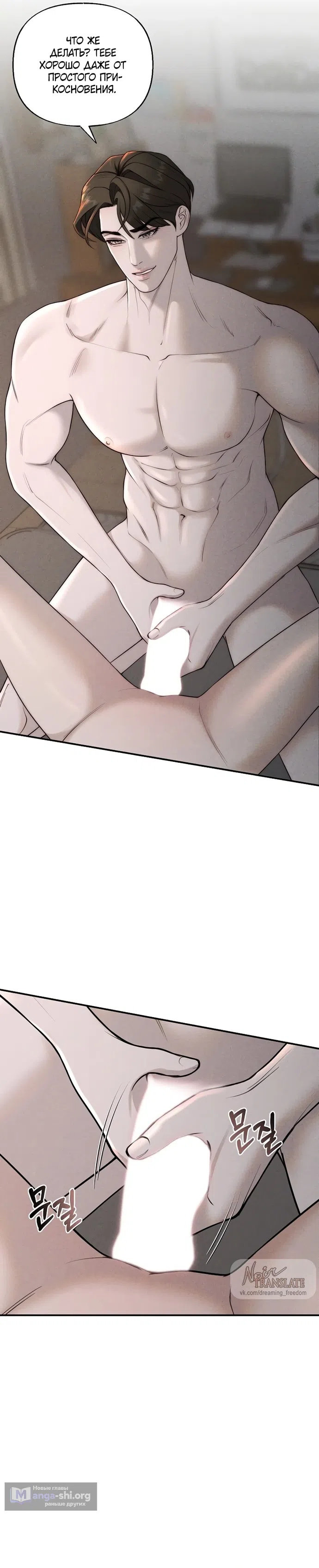 Страница 25 главы 16 манги Я подобрала сумасшедшего оппу / I Picked Up a Crazy Oppa