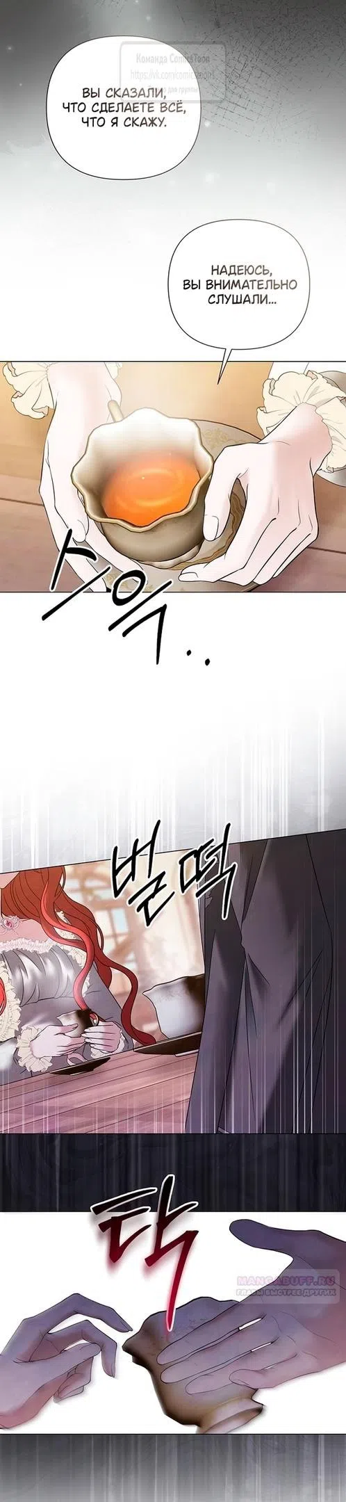 Страница 26 главы 59 манги Время для сожалений / Too Late for Regrets