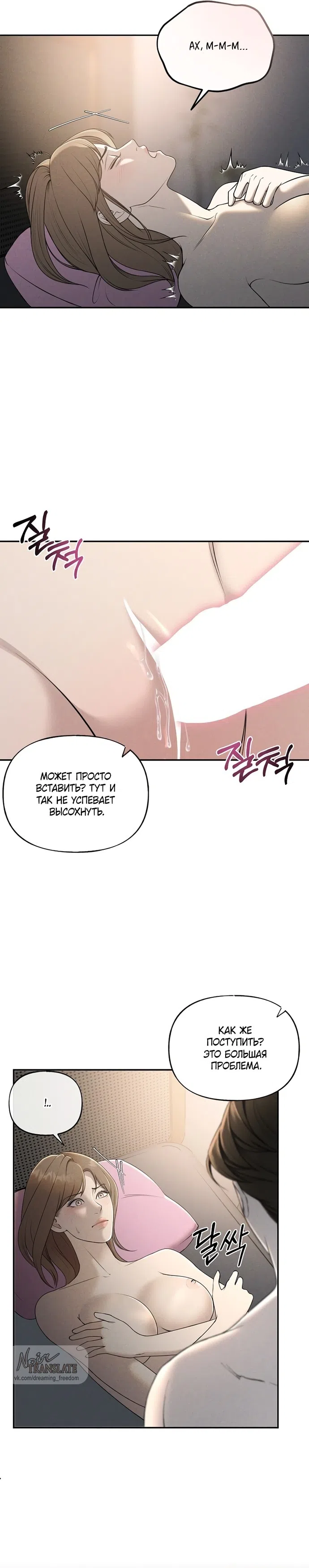 Страница 26 главы 16 манги Я подобрала сумасшедшего оппу / I Picked Up a Crazy Oppa