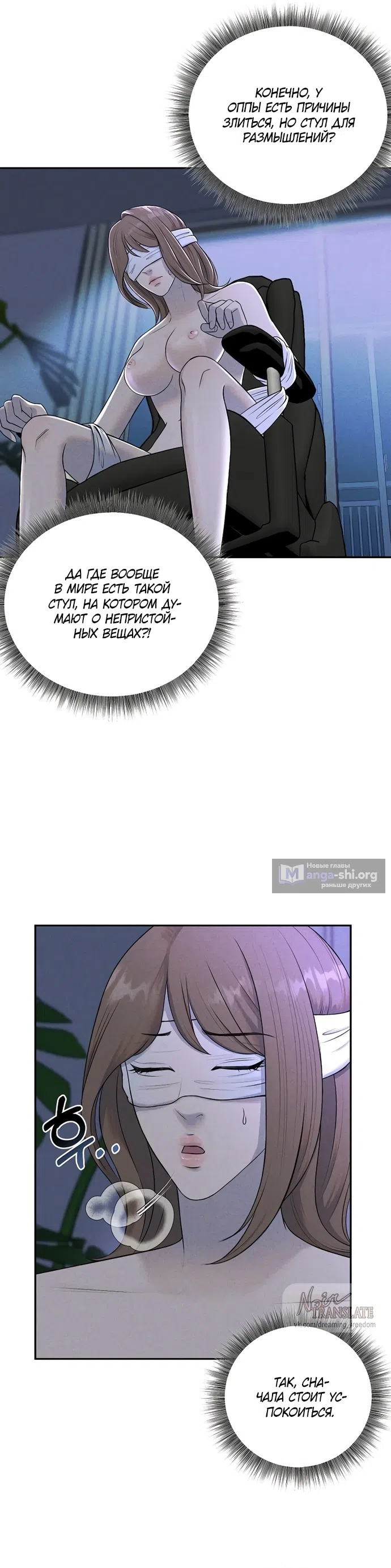 Страница 26 главы 14 манги Я подобрала сумасшедшего оппу / I Picked Up a Crazy Oppa