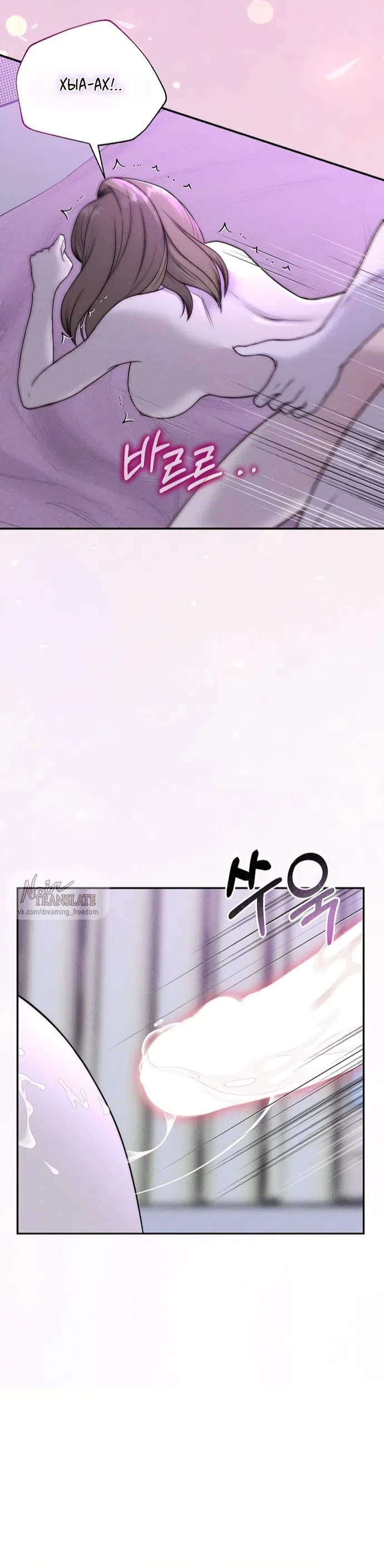 Страница 26 главы 21 манги Я подобрала сумасшедшего оппу / I Picked Up a Crazy Oppa