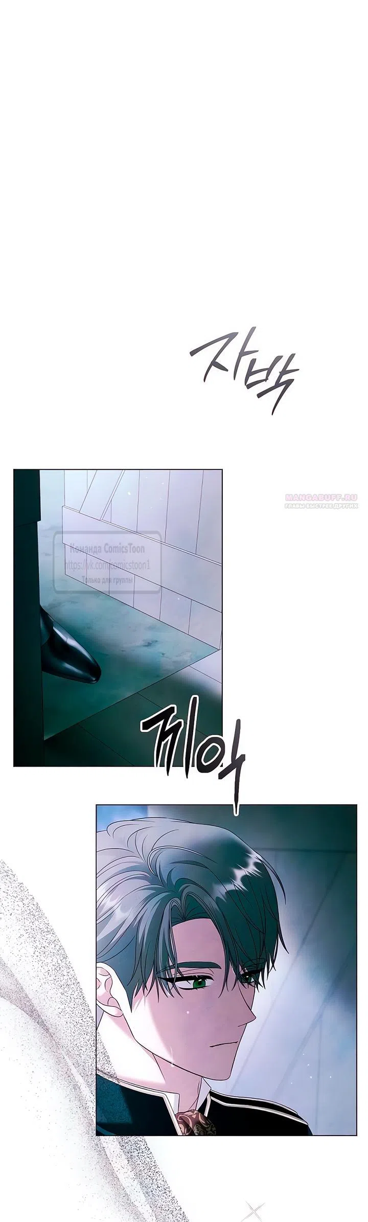 Страница 26 главы 68 манги Время для сожалений / Too Late for Regrets