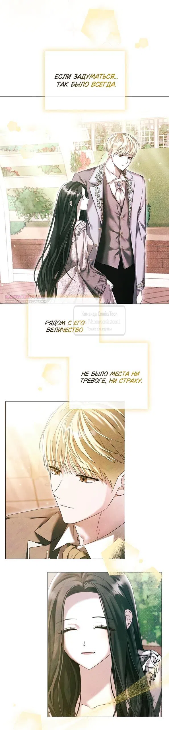 Страница 26 главы 64 манги Время для сожалений / Too Late for Regrets