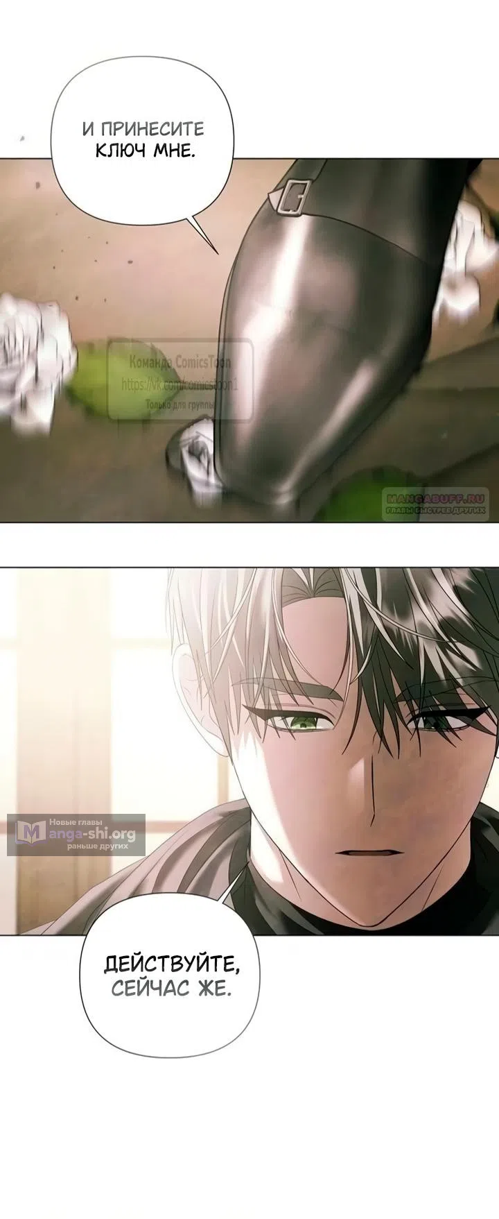 Страница 26 главы 76 манги Время для сожалений / Too Late for Regrets