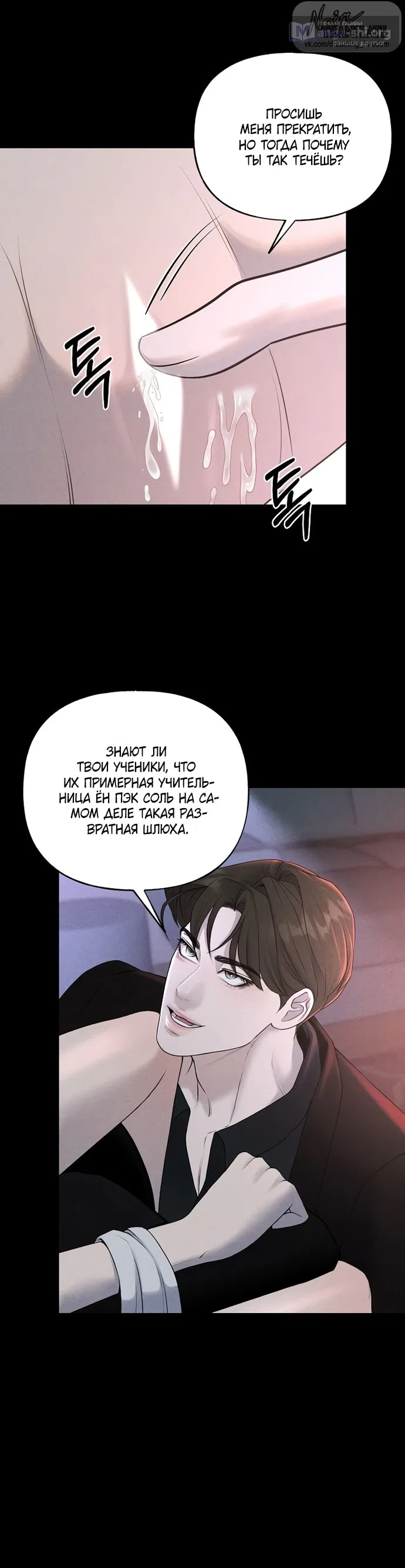 Страница 26 главы 15 манги Я подобрала сумасшедшего оппу / I Picked Up a Crazy Oppa