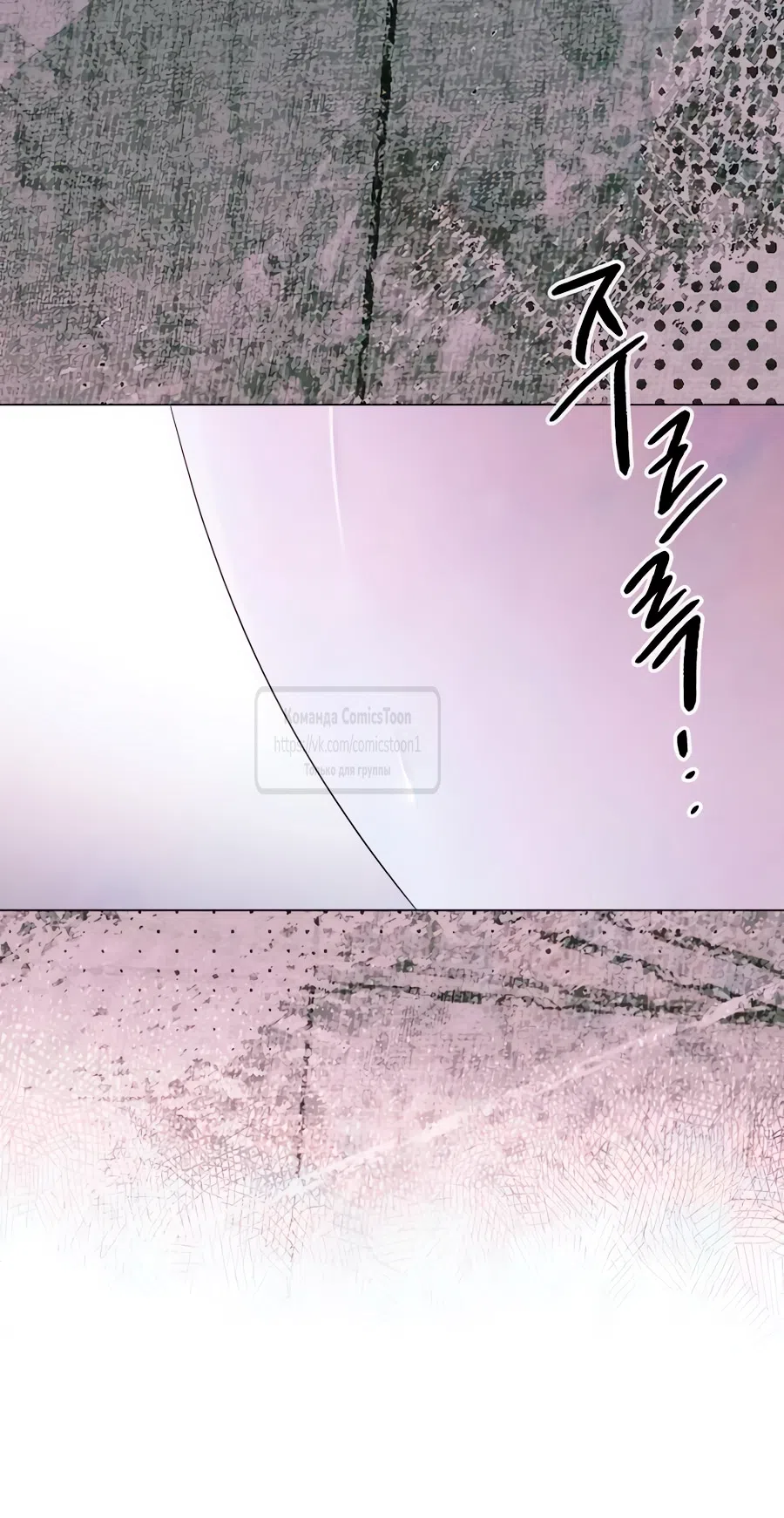 Страница 27 главы 69 манги Время для сожалений / Too Late for Regrets