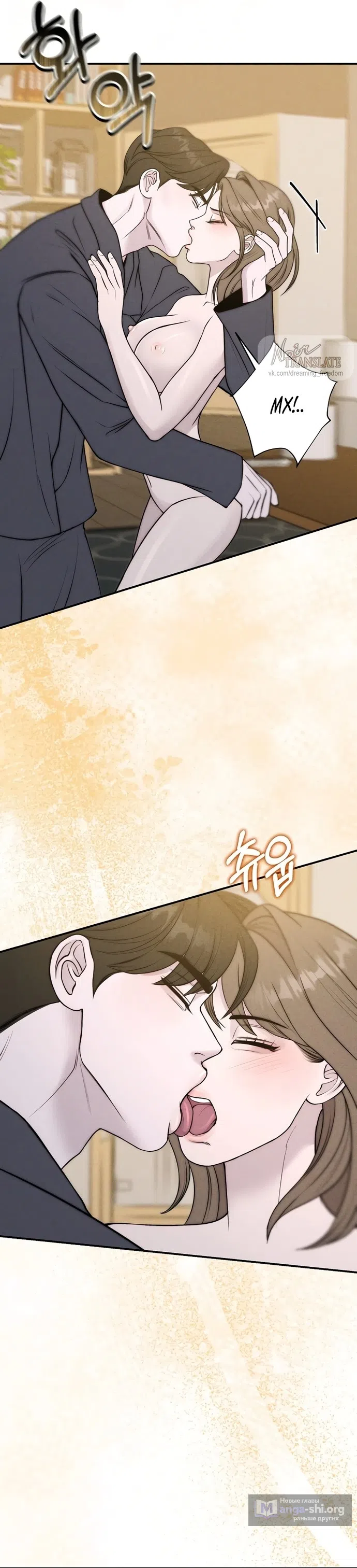 Страница 27 главы 24 манги Я подобрала сумасшедшего оппу / I Picked Up a Crazy Oppa