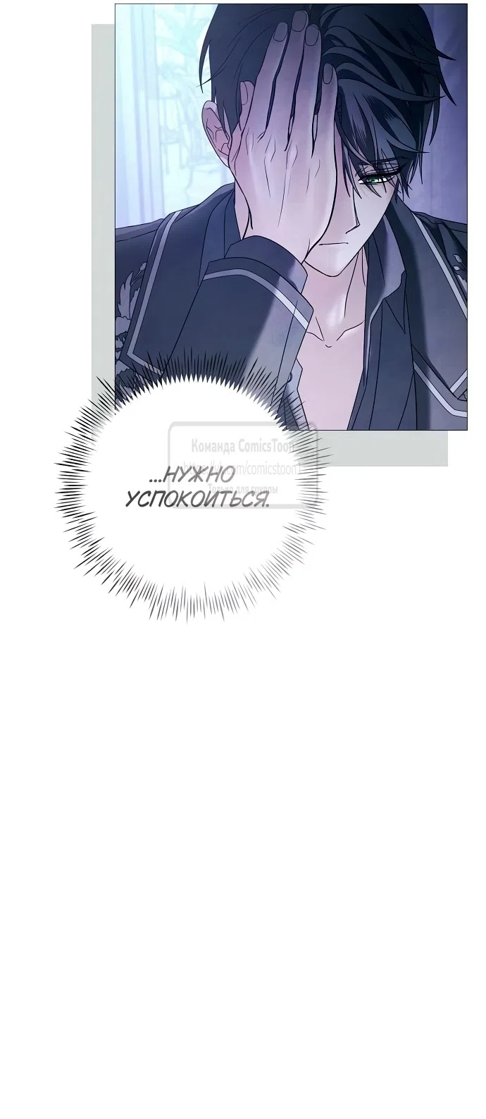 Страница 27 главы 60 манги Время для сожалений / Too Late for Regrets