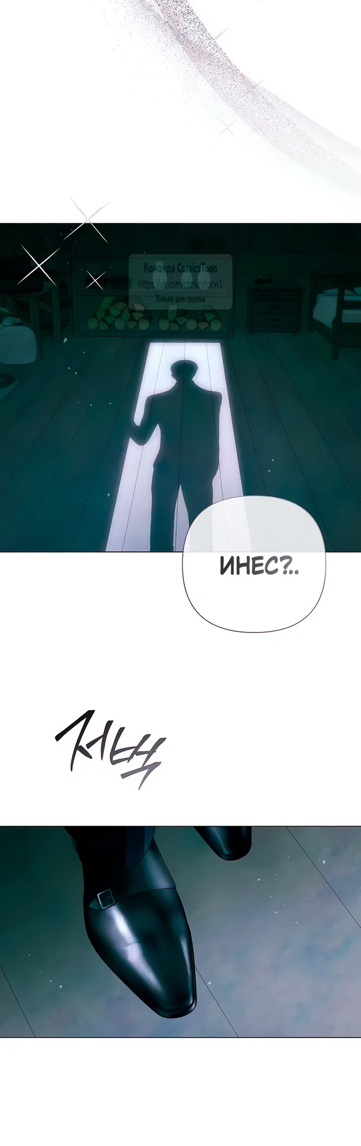 Страница 27 главы 68 манги Время для сожалений / Too Late for Regrets