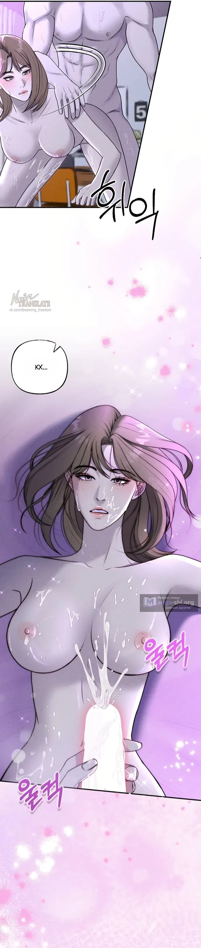 Страница 27 главы 21 манги Я подобрала сумасшедшего оппу / I Picked Up a Crazy Oppa