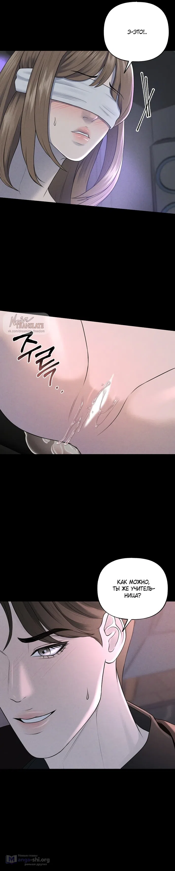 Страница 27 главы 15 манги Я подобрала сумасшедшего оппу / I Picked Up a Crazy Oppa