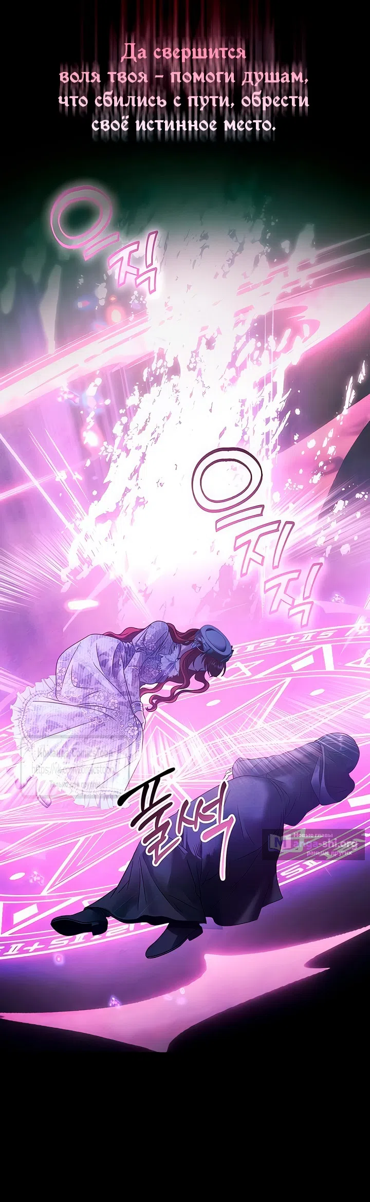 Страница 27 главы 66 манги Время для сожалений / Too Late for Regrets