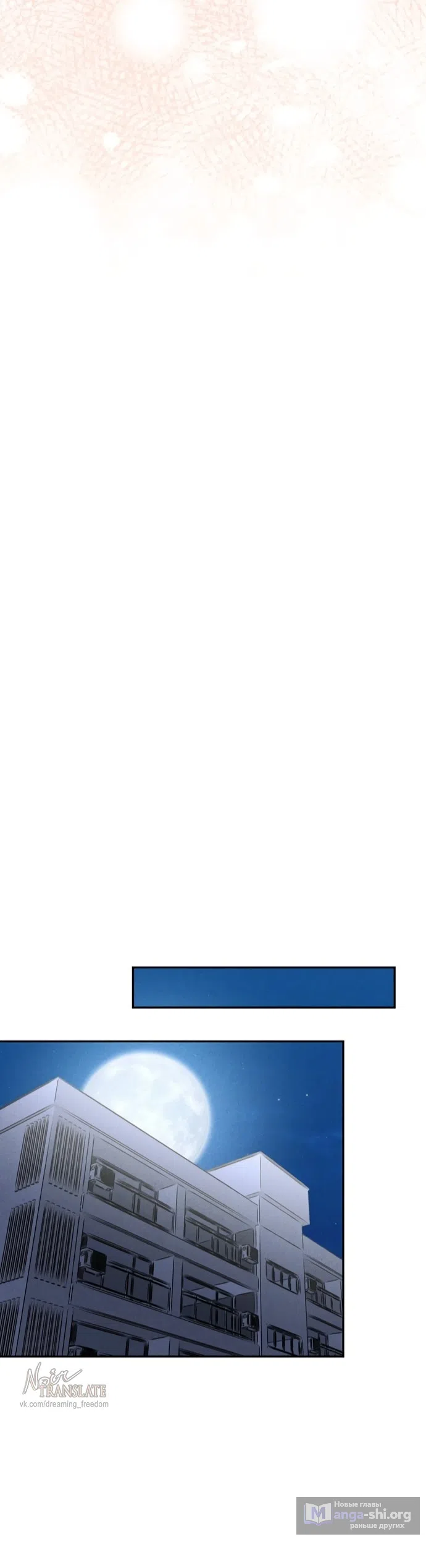 Страница 27 главы 25 манги Я подобрала сумасшедшего оппу / I Picked Up a Crazy Oppa