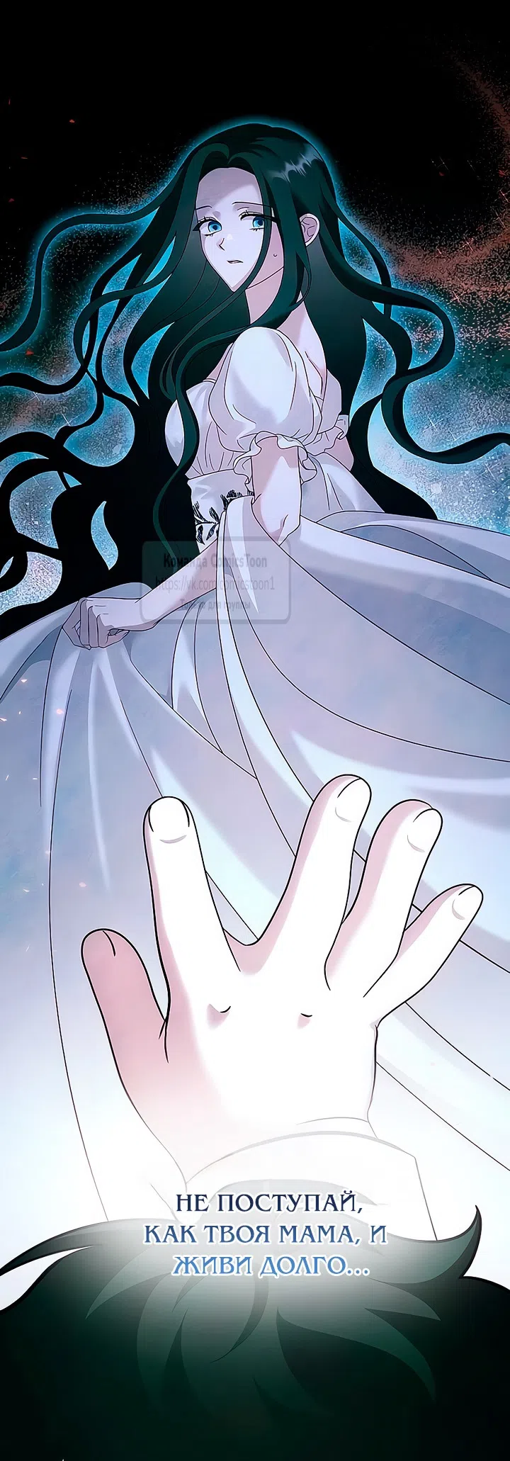 Страница 27 главы 62 манги Время для сожалений / Too Late for Regrets