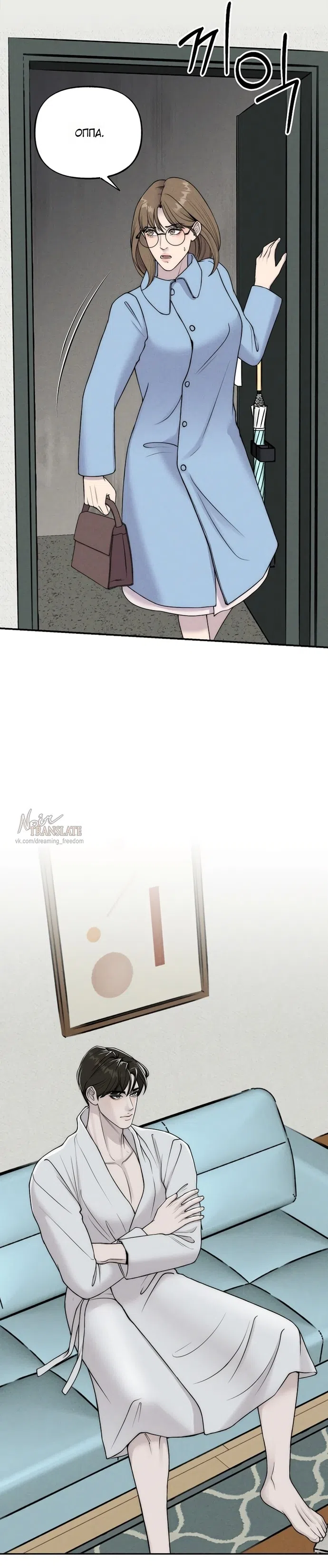 Страница 27 главы 19 манги Я подобрала сумасшедшего оппу / I Picked Up a Crazy Oppa