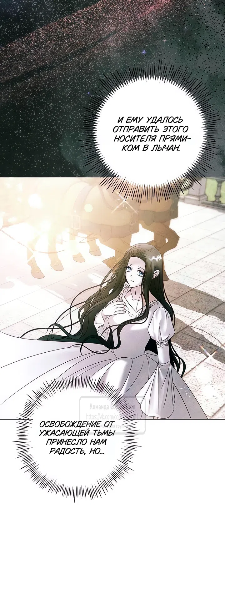 Страница 27 главы 67 манги Время для сожалений / Too Late for Regrets