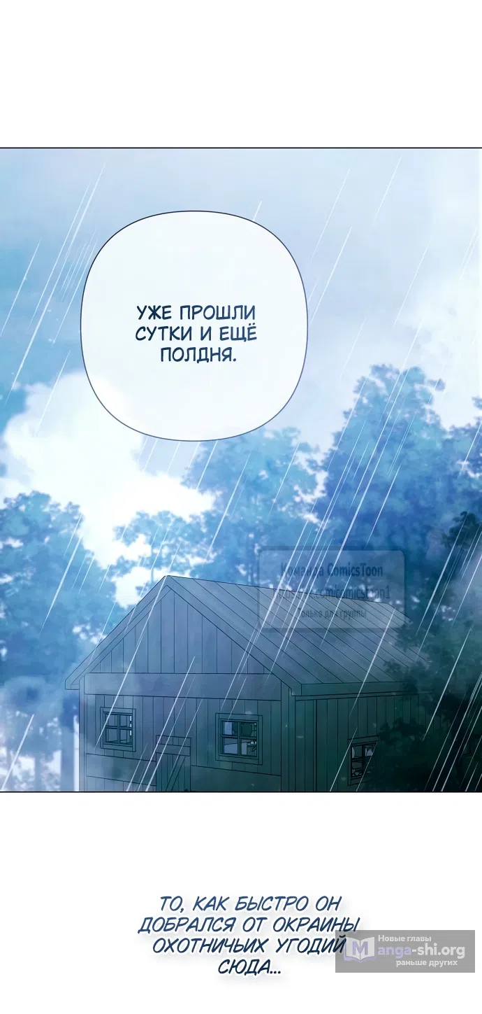 Страница 27 главы 71 манги Время для сожалений / Too Late for Regrets