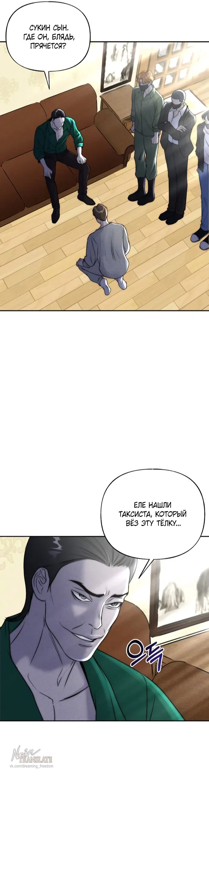 Страница 28 главы 25 манги Я подобрала сумасшедшего оппу / I Picked Up a Crazy Oppa